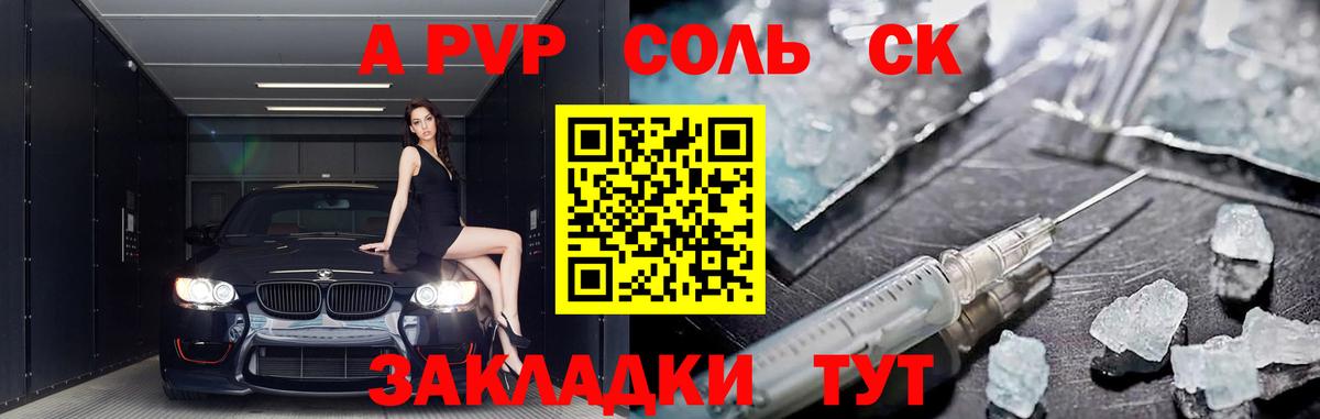 А ПВП крисы CK  Вход с VPN  Alpha-PVP мука  Реутов  Alfa_PVP Соль 