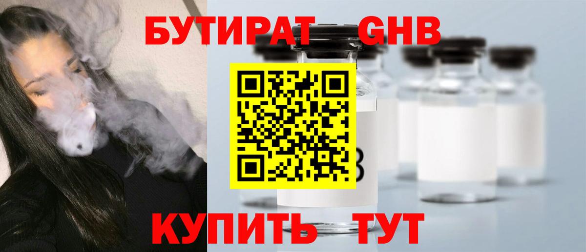 Реутов  Бутират оксана  Бутират  Вход с VPN 