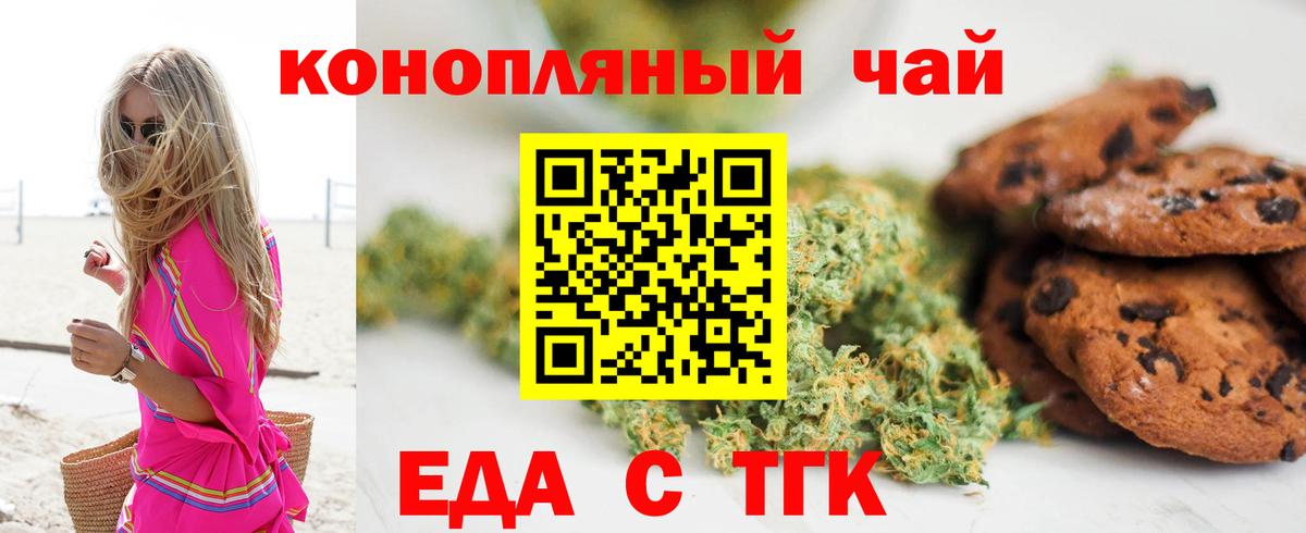 Реутов  Печенье с ТГК марихуана  Вход с VPN 