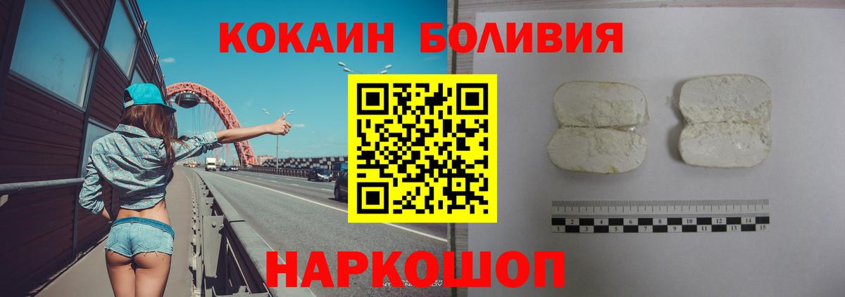 КОКАИН Fish Scale  Вход с VPN  COCAIN 99%  Реутов 