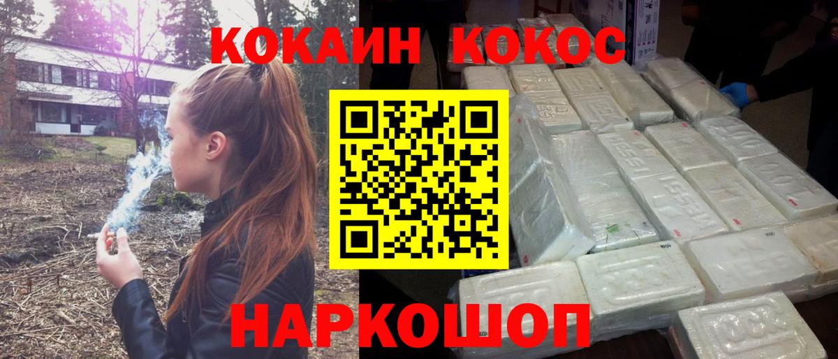 КОКАИН Эквадор Реутов