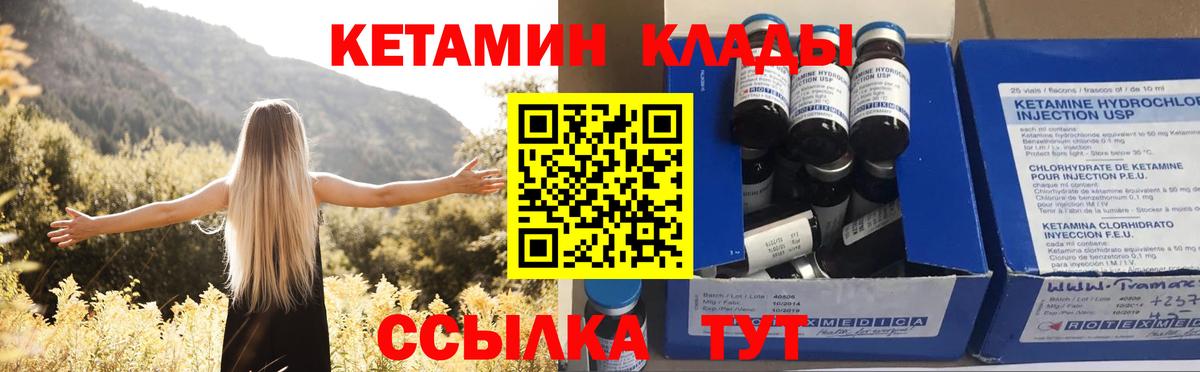 Кетамин ketamine Реутов
