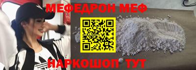 мефедрон VHQ Новокубанск