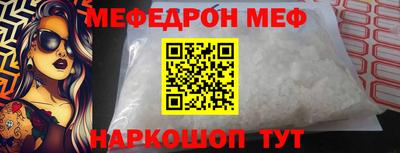 мефедрон VHQ Новокубанск