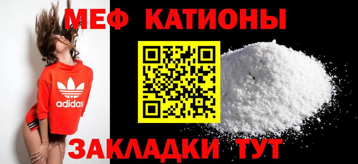 Меф 4 MMC  Меф mephedrone  МЕФ  где можно купить   Реутов  Вход с VPN 