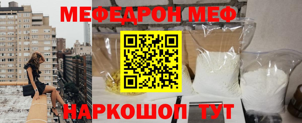Меф Реутов