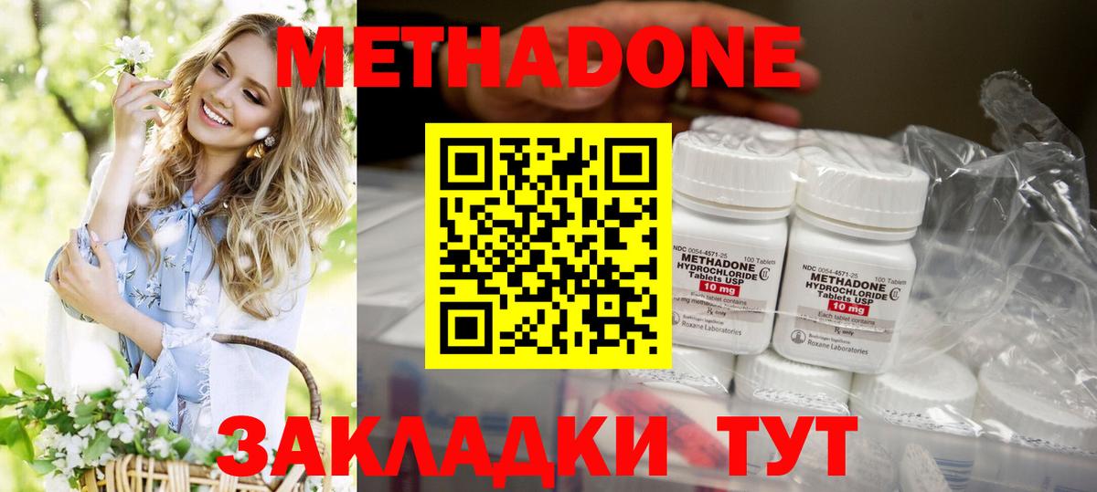 Метадон кристалл  МЕГА зеркало  Реутов  darknet наркотические препараты  Вход с VPN 