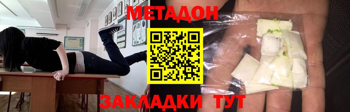 Метадон мёд Реутов