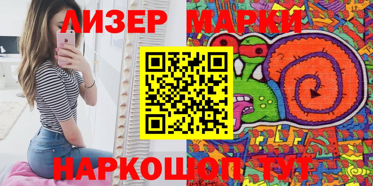 Марки 25I-NBOMe 1,5мг  купить  сайты  Реутов  Марки 25I-NBOMe 1,5мг  Вход с VPN 