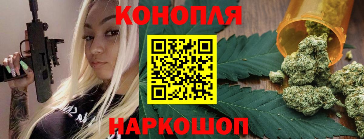 Каннабис семена Реутов